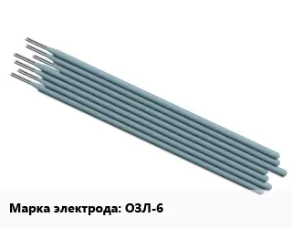 Электрод ОЗЛ-6